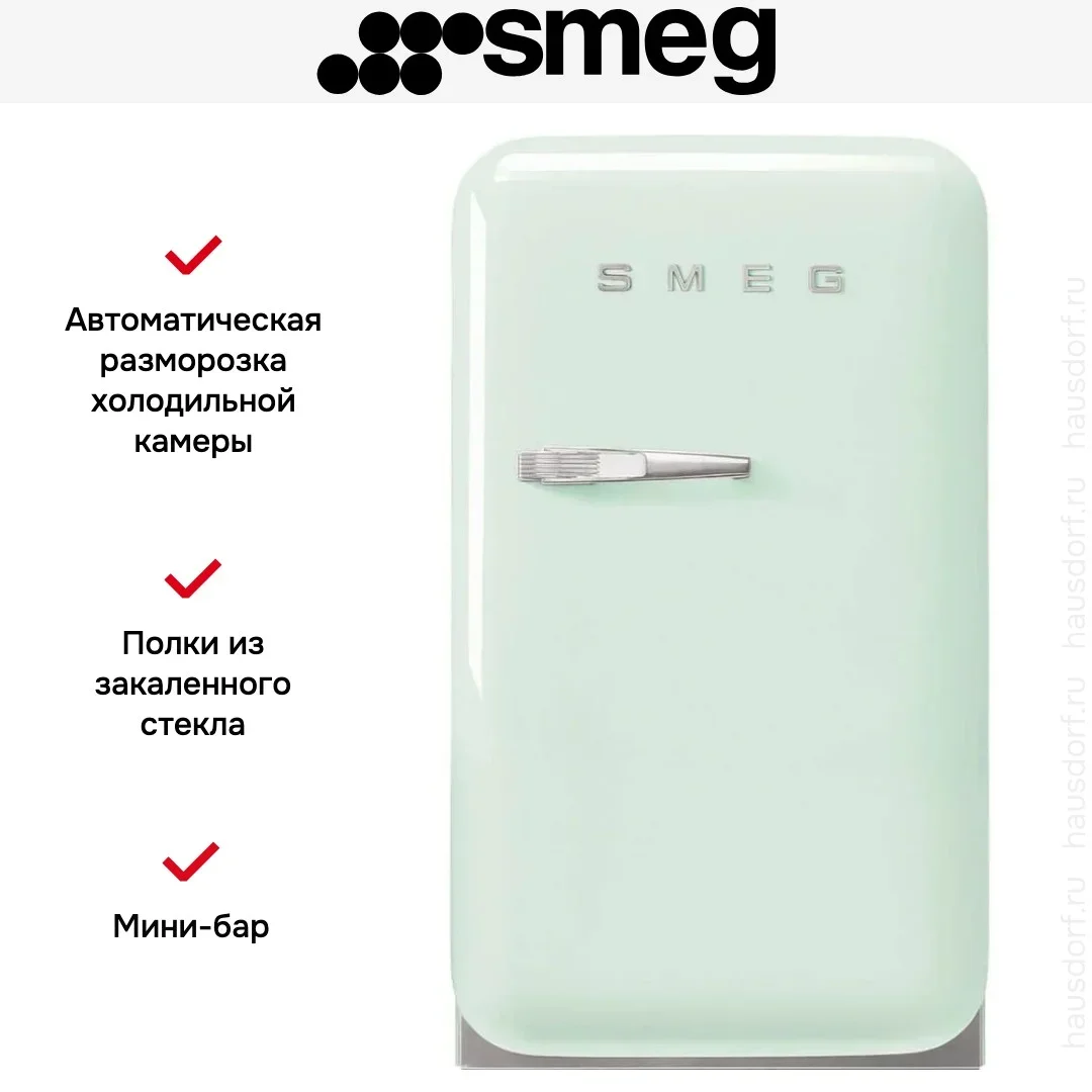 Минибар Smeg FAB5RPG6