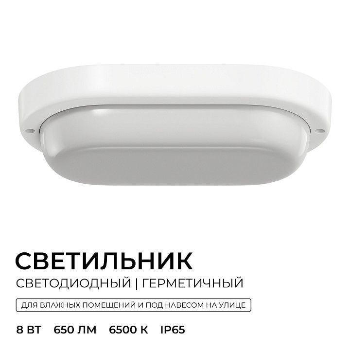 Накладной светильник OGM О28 О28-04