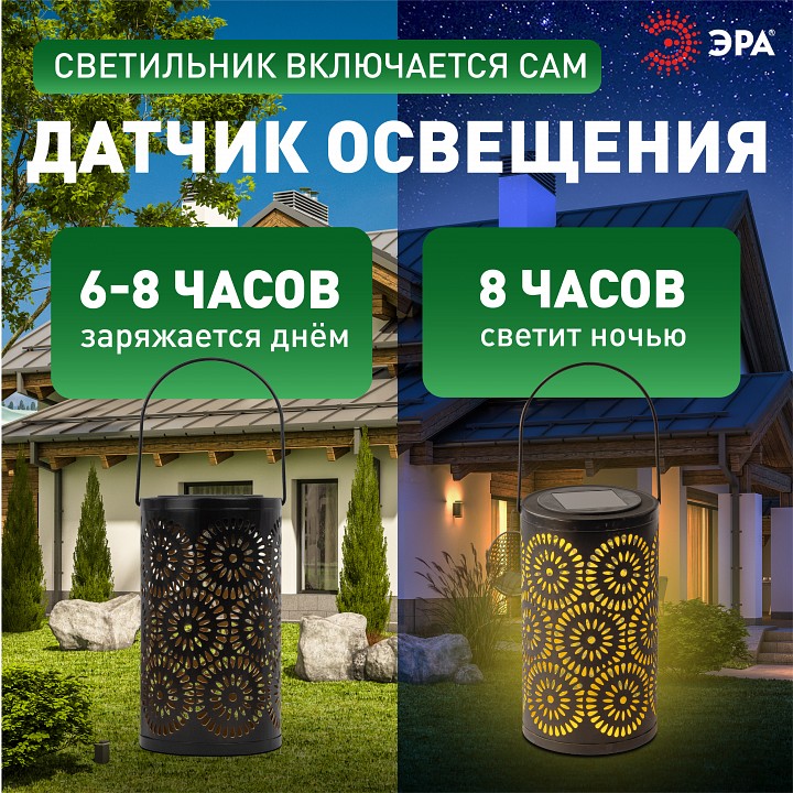 Наземный низкий светильник Эра  ERASF22-34