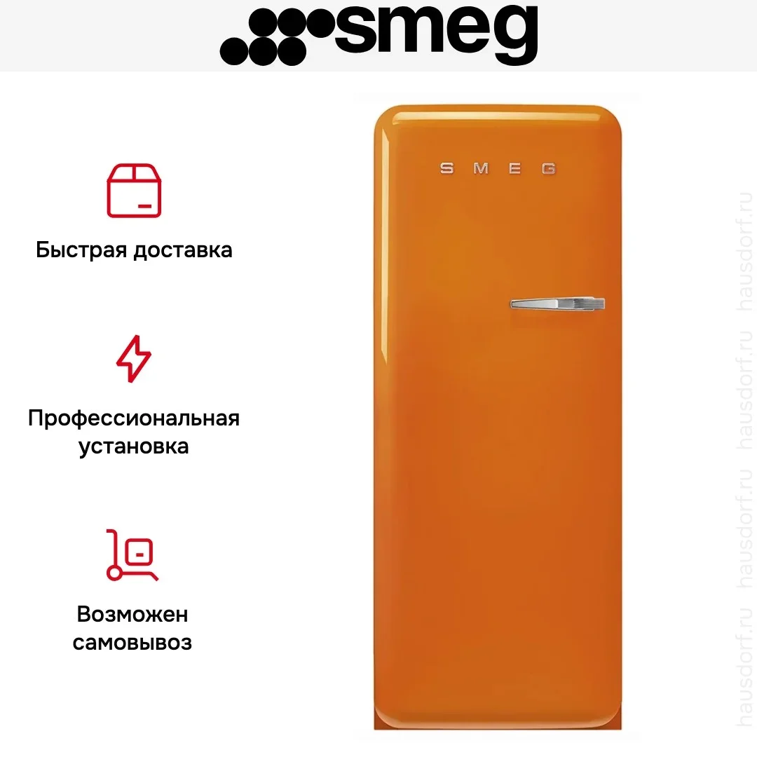 Холодильник Smeg FAB28LOR6