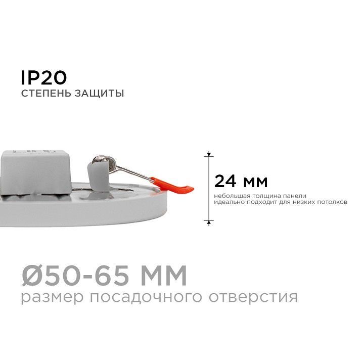 Встраиваемый светильник Apeyron Electrics  LP-02