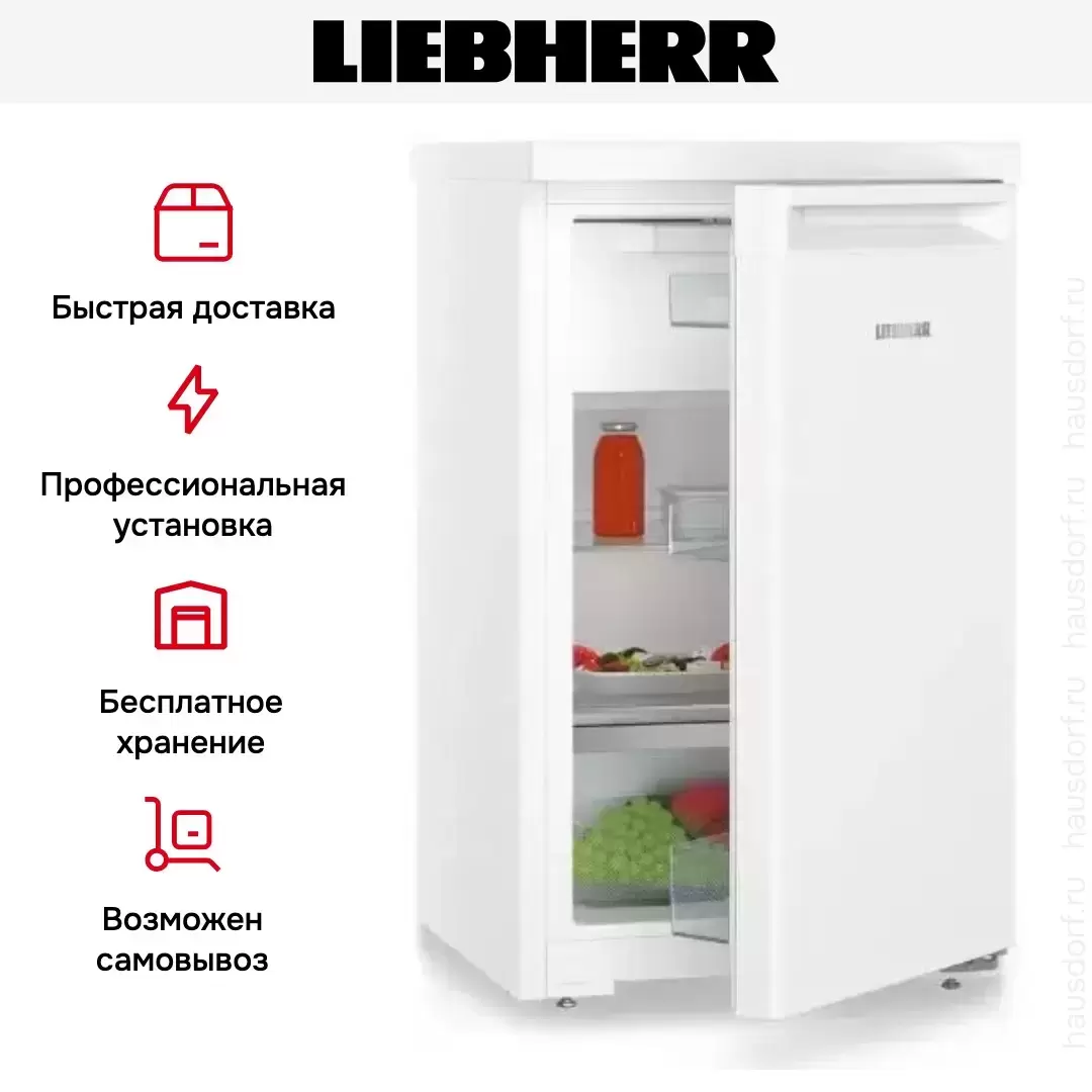 Холодильник Liebherr Rd 1201