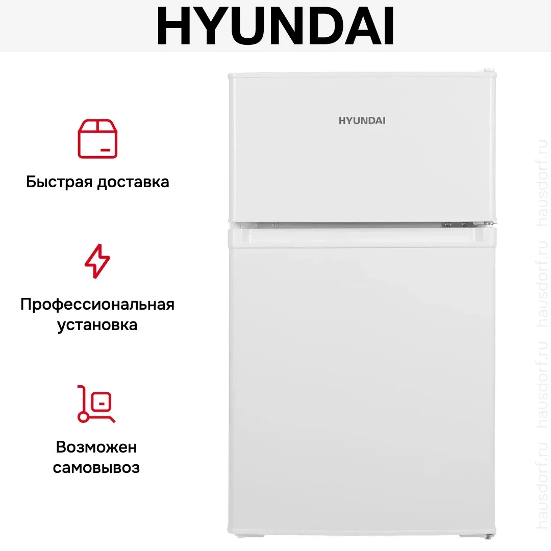 Холодильник Hyundai CT10021H белый