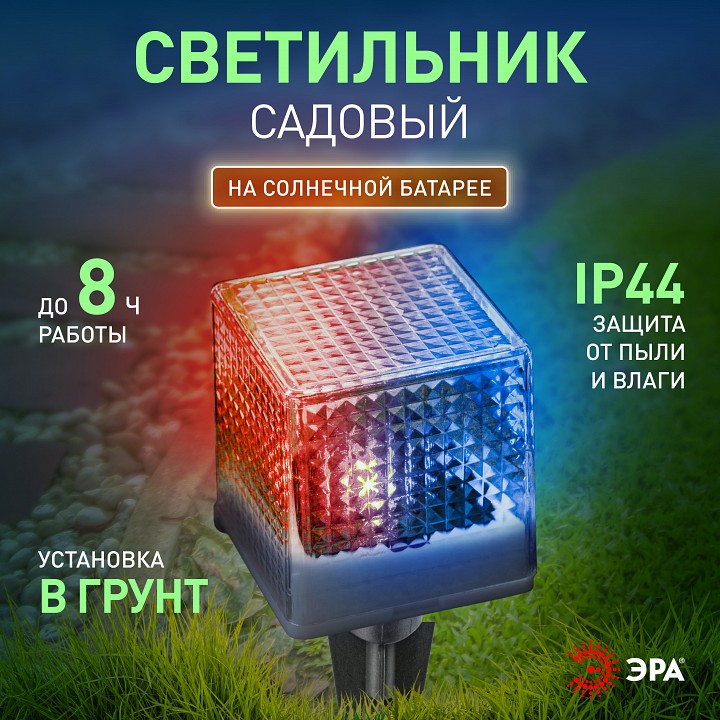 Наземный низкий светильник Эра  L-PL20-СUB