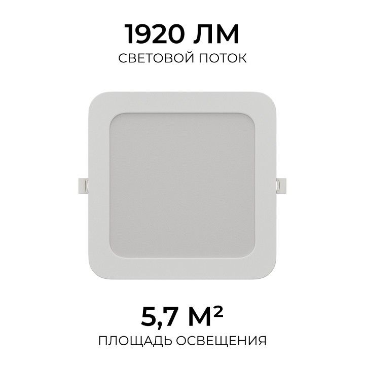 Встраиваемый светильник Apeyron Electrics  06-169
