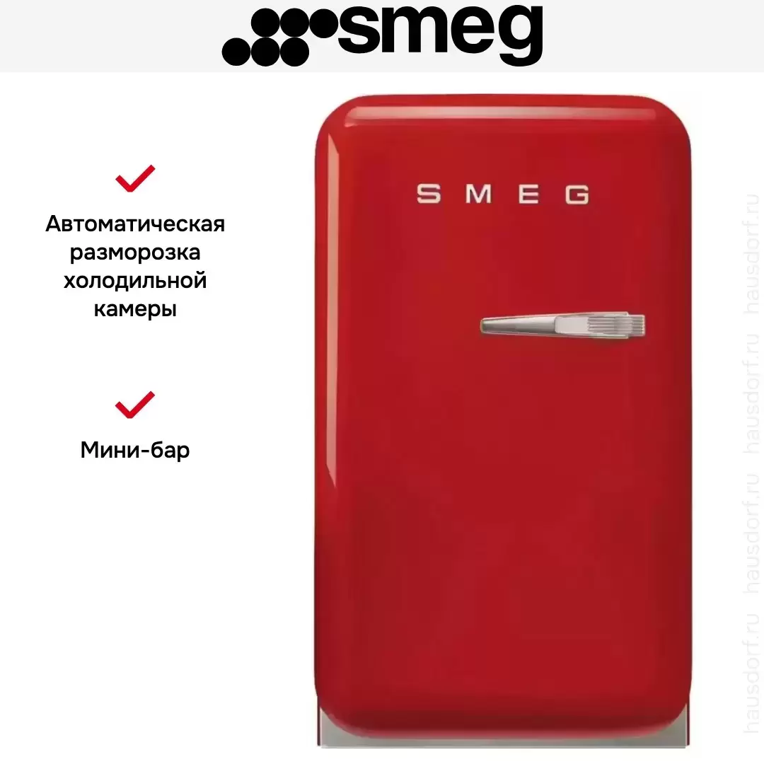 Холодильник Smeg FAB5LRD5