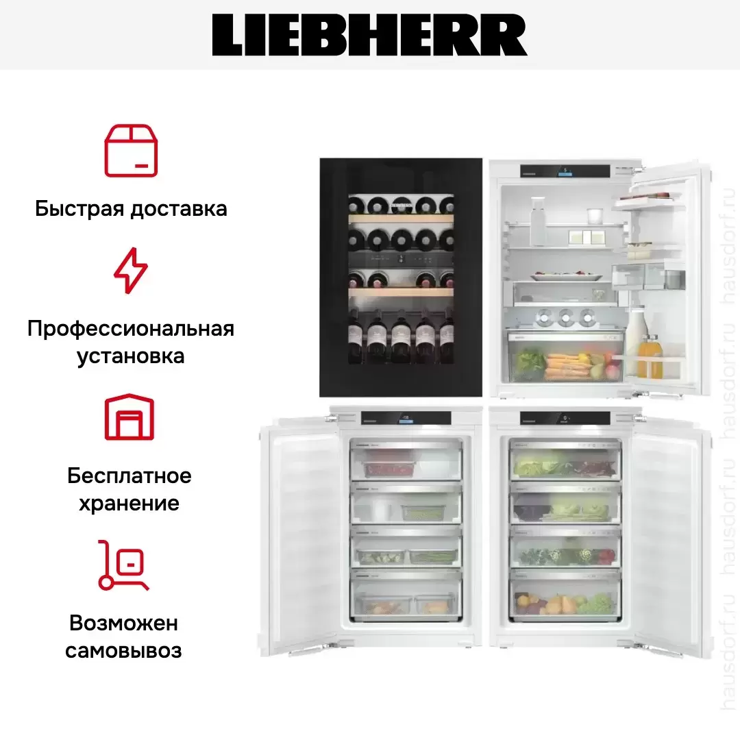 Встраиваемый холодильник Liebherr IXRFWB 3963