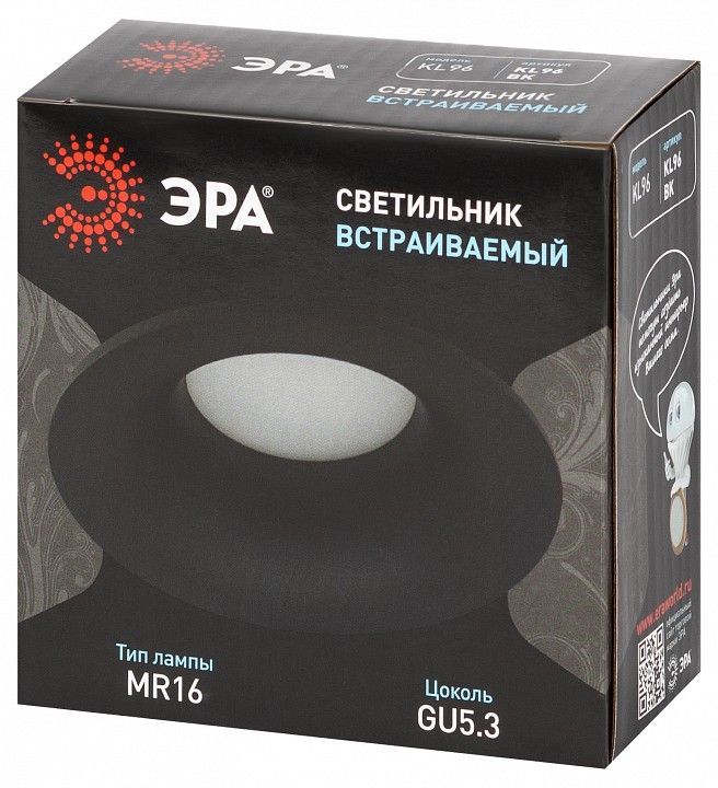 Встраиваемый светильник Эра  KL96 BK