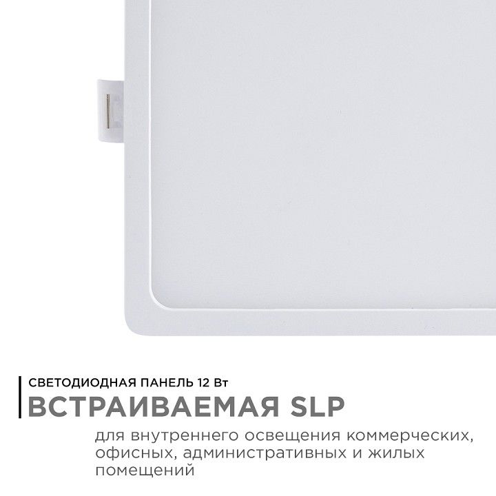Встраиваемый светильник Apeyron Electrics  06-58