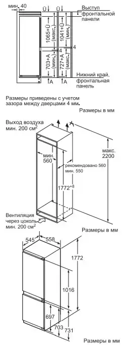 Встраиваемый холодильник Neff KI8865D20R