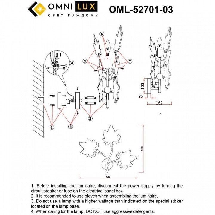 Бра Omnilux Vitereta OML-52701-03