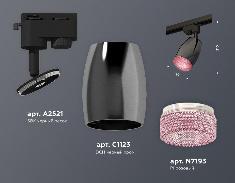Светильник на штанге Ambrella Light XT XT1123006