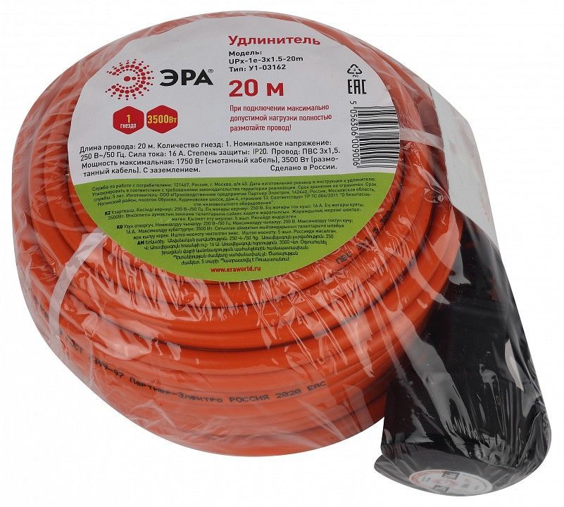 Удлинитель Эра  UPx-1e-3x1.5-20m