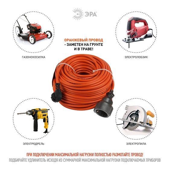 Удлинитель Эра UPx-1e Б0046819