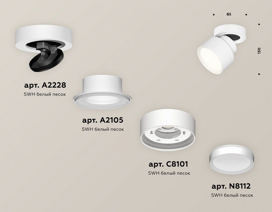 Спот Ambrella Light XM XM8101001