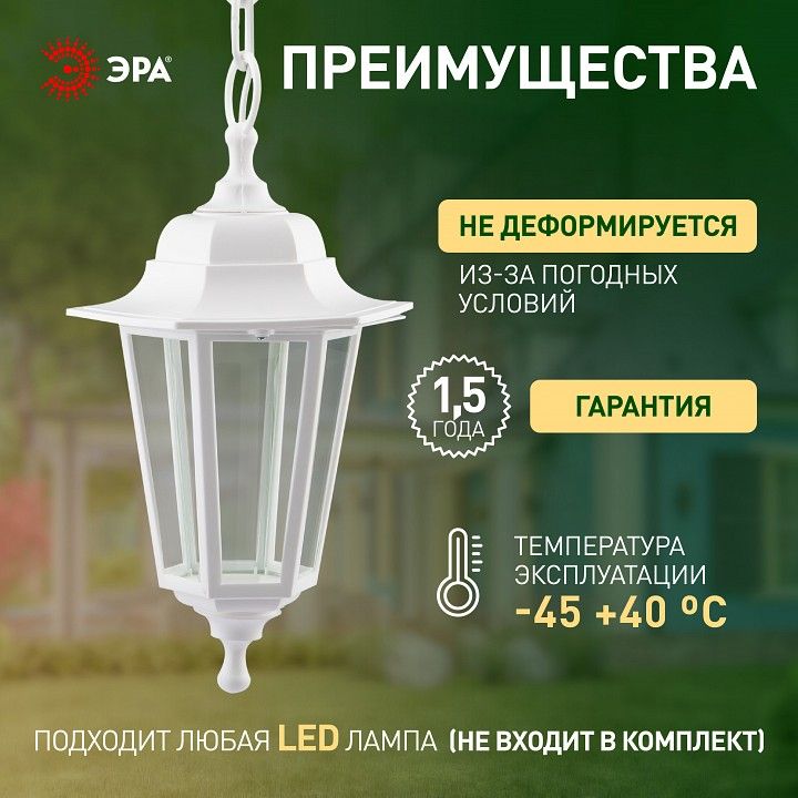 Подвесной светильник Эра  НСУ 06-60-001 белый