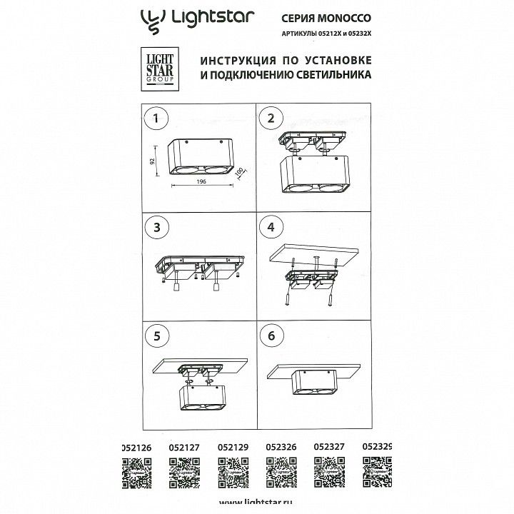 Спот Lightstar Monocco 52326