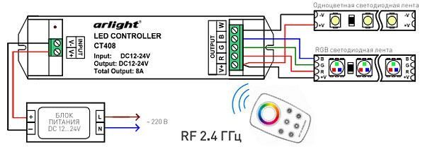 Контроллер-регулятор цвета RGB Arlight  021605