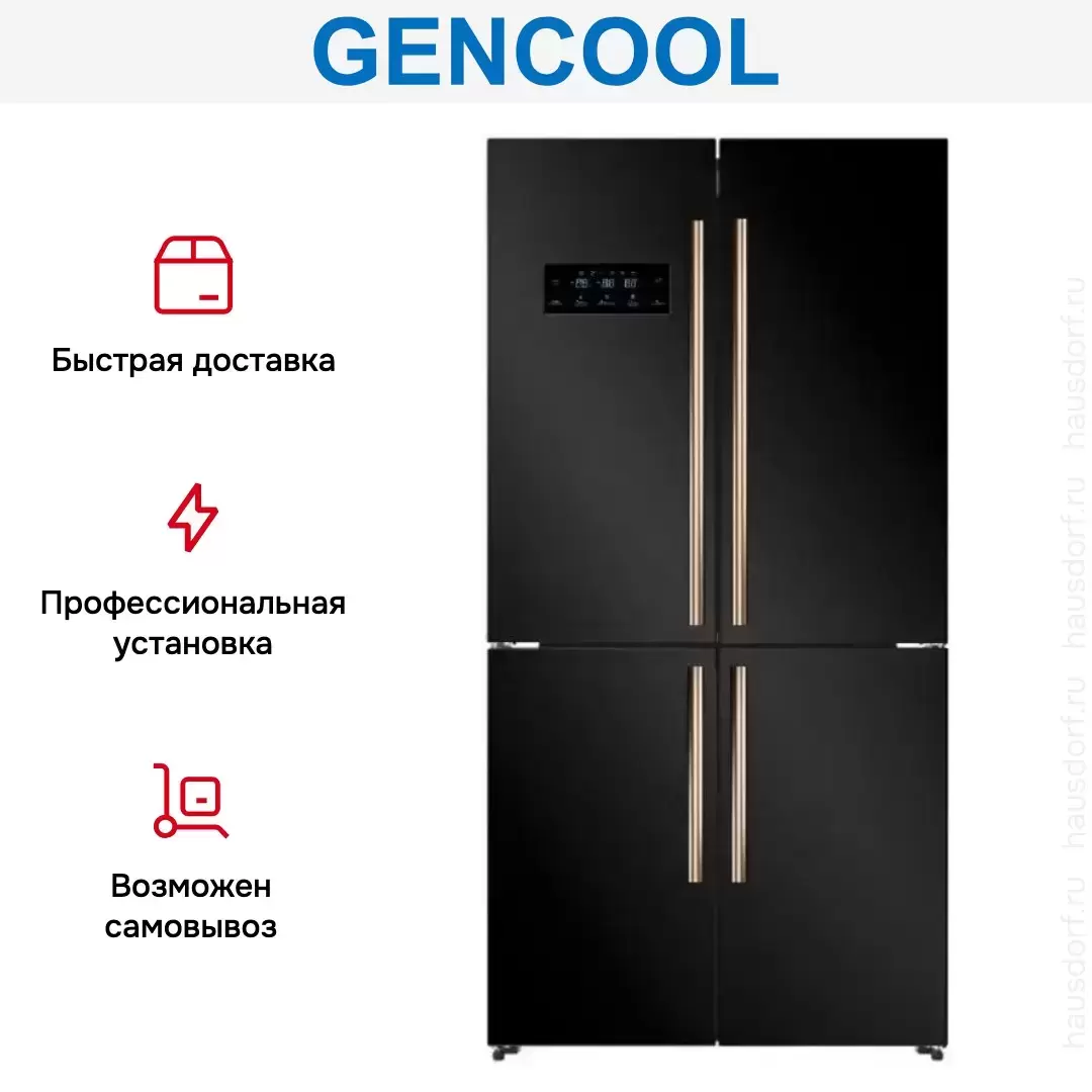 Холодильник GENCOOL GDCD-595WB