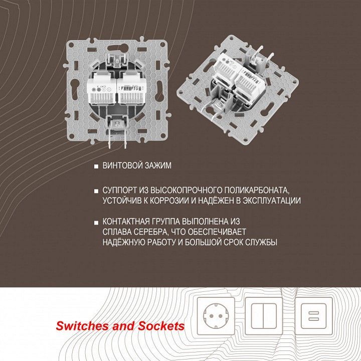 Розетка двойная RJ-11 и Ethernet RJ-45, без рамки Arte Milano am-217 217.44-1.silver