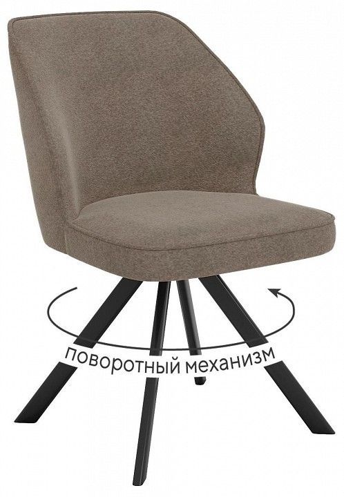 Стул Dikline 233 поворотный