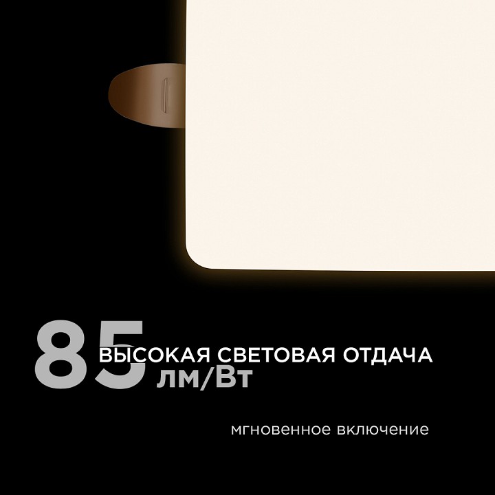 Встраиваемый светильник Apeyron Electrics  06-116