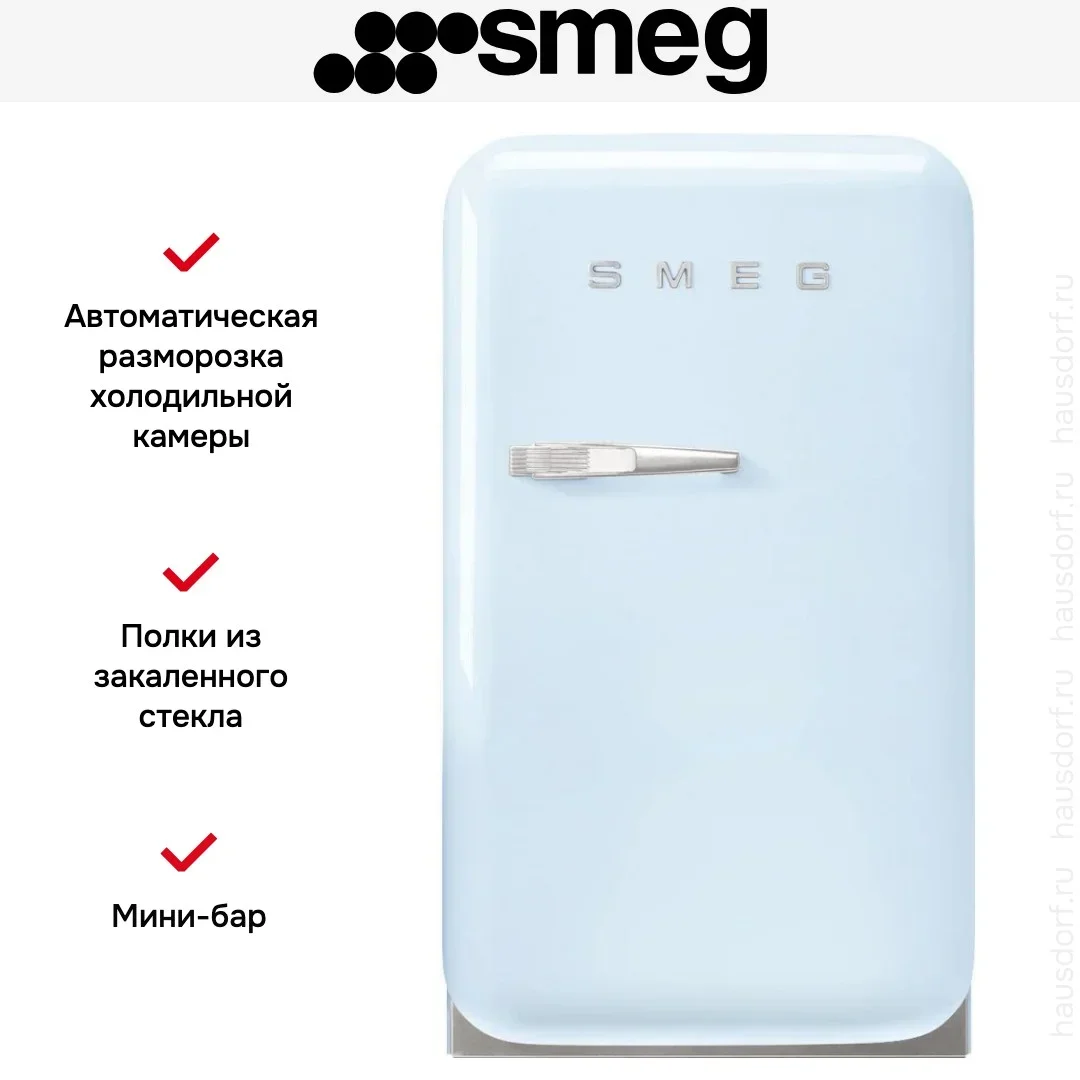 Минибар Smeg FAB5RPB6