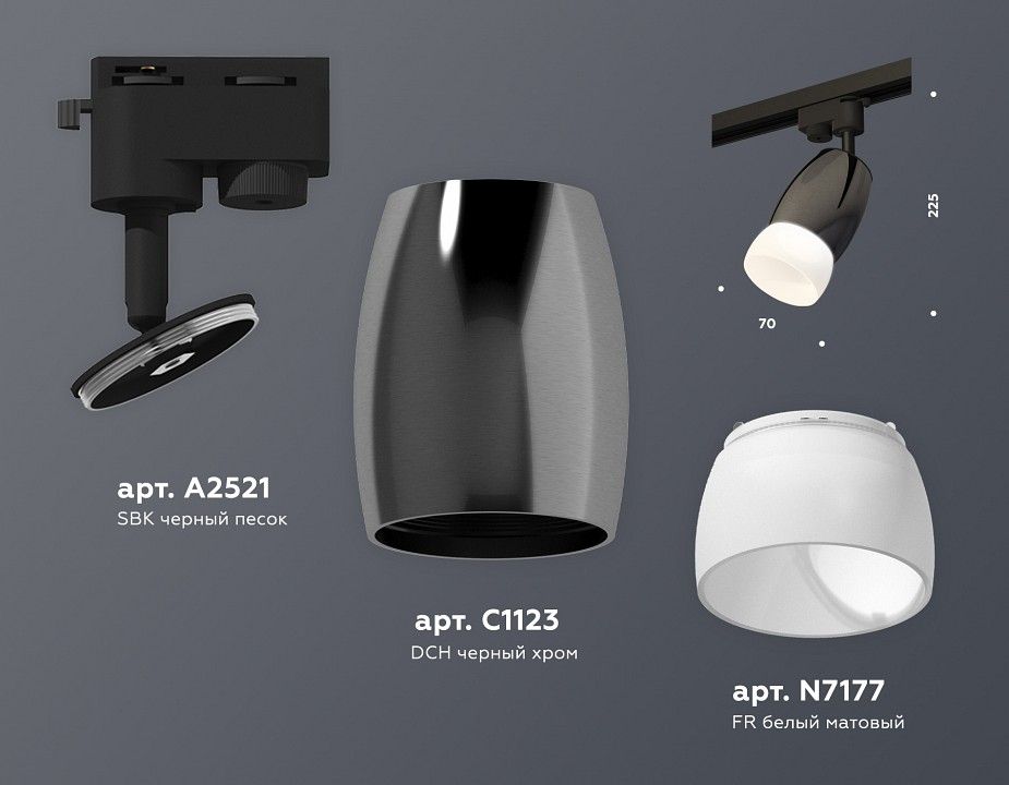 Светильник на штанге Ambrella Light XT XT1123014