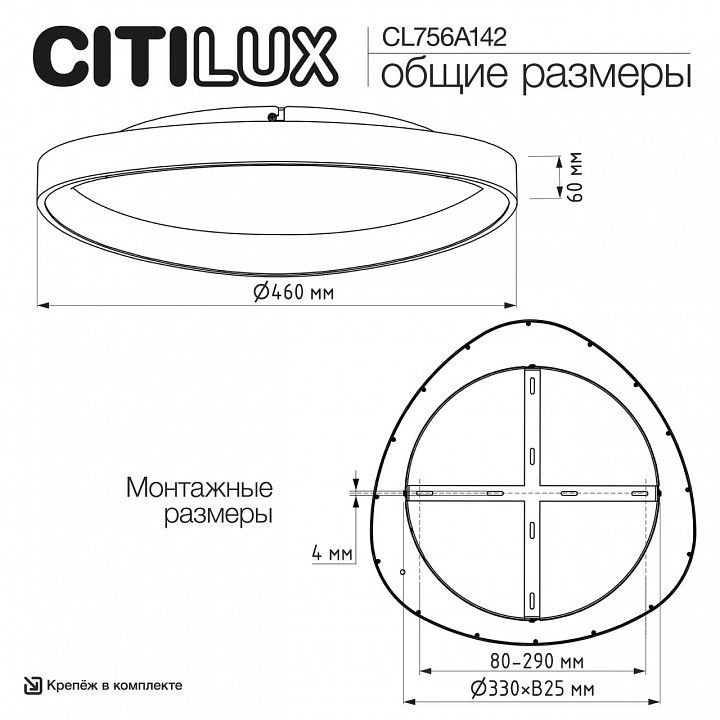 Накладной светильник Citilux GENKA SMART CL756A142