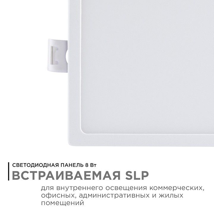 Встраиваемый светильник Apeyron Electrics  06-25