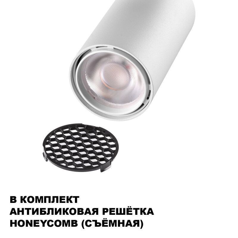 Накладной светильник Novotech STREET 359733