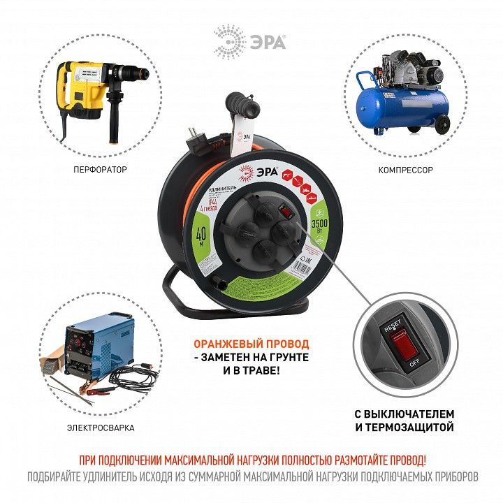 Удлинитель Эра  RMx-4es-3x1.5-40m-IP44