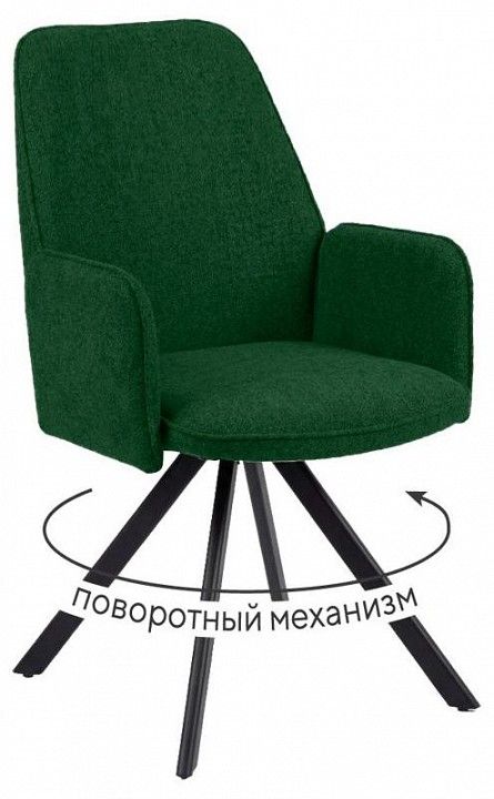 Кресло Dikline 293 поворотный
