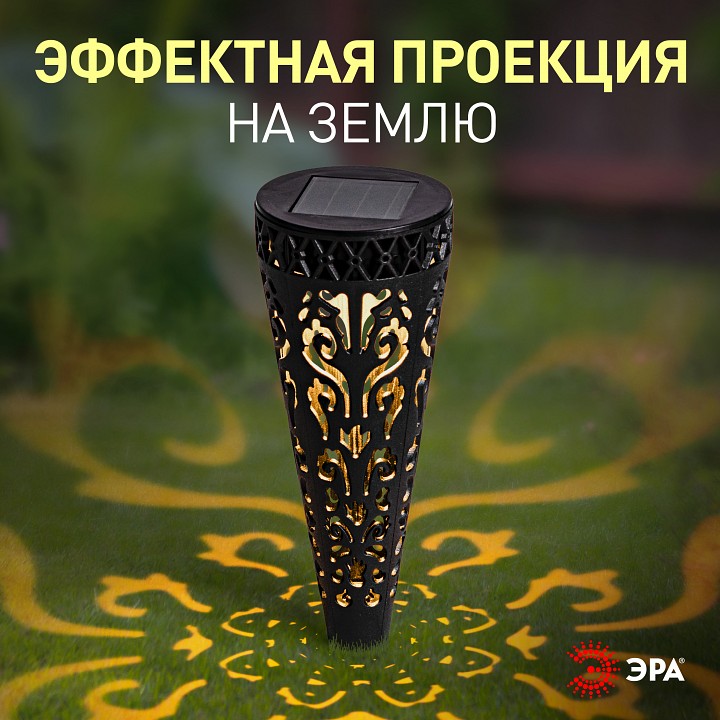 Наземный низкий светильник Эра  ERASF22-48