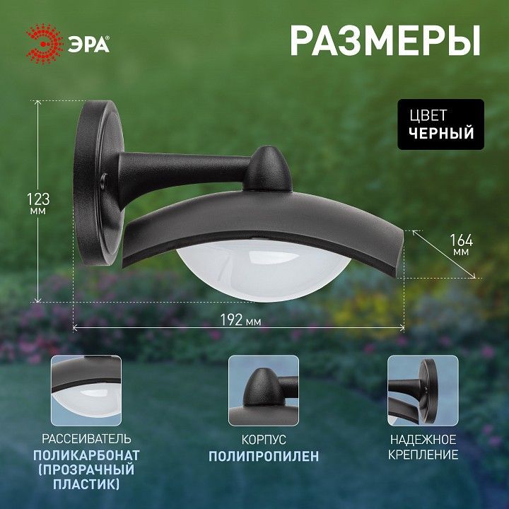 Светильник на штанге Эра  ДБУ 07-8-004 У1 «Дели 4» черный