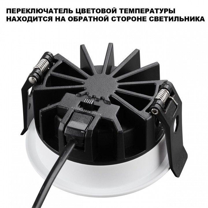 Встраиваемый светильник Novotech FLUO 359844