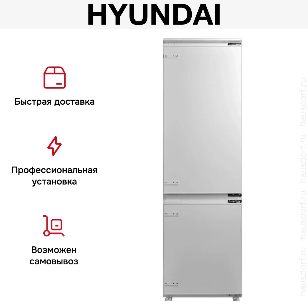 Встраиваемый холодильник Hyundai CC4023F