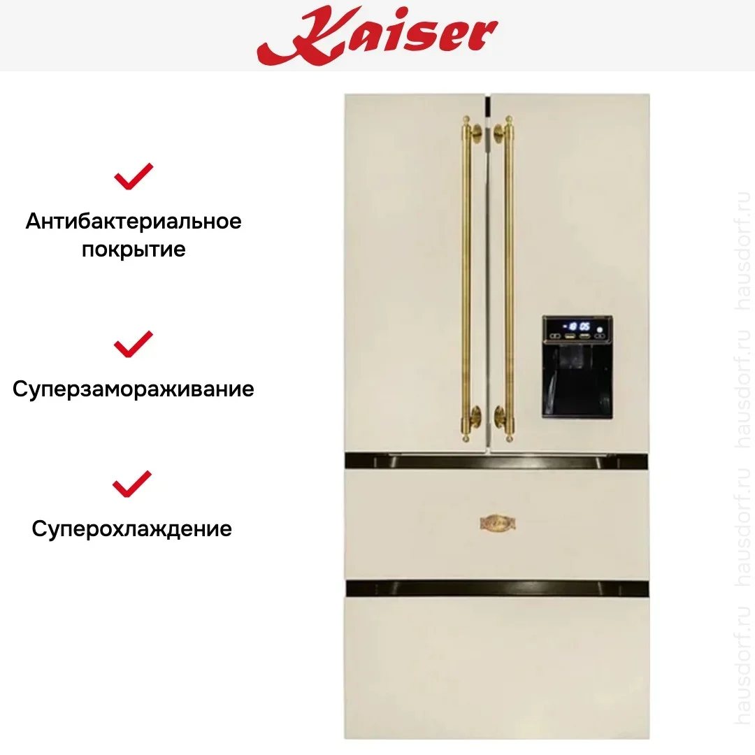 Холодильник Kaiser KS 80425 ElfEm N