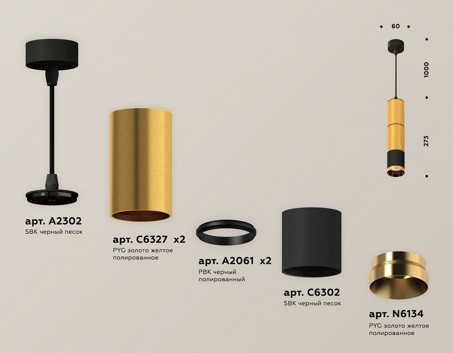 Подвесной светильник Ambrella Light XP XP6302020