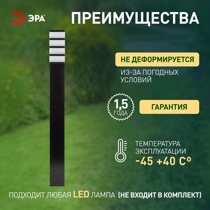 Наземный низкий светильник Эра  ИНОКС-8410