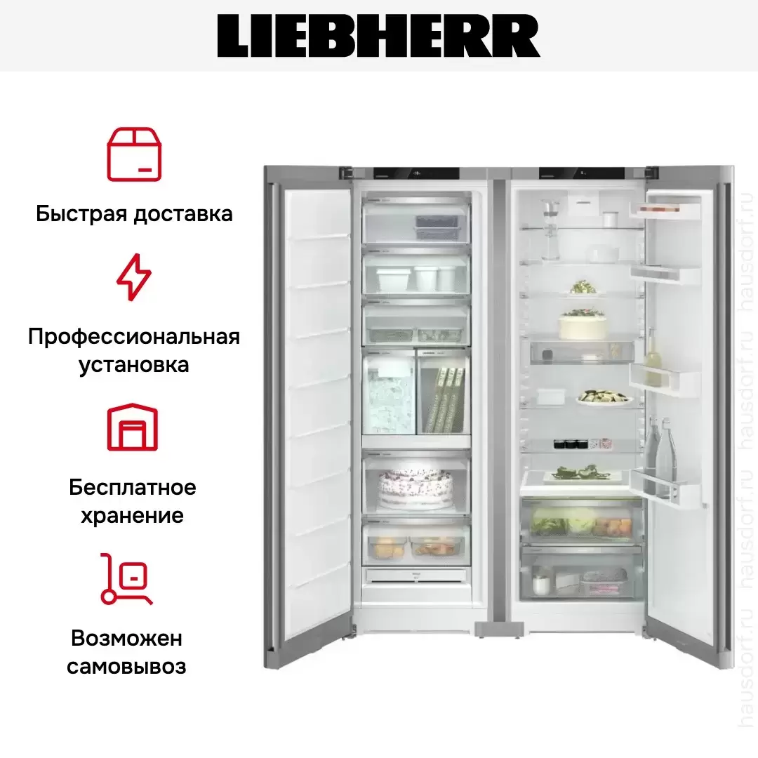 Холодильник Liebherr XRFsf 5245