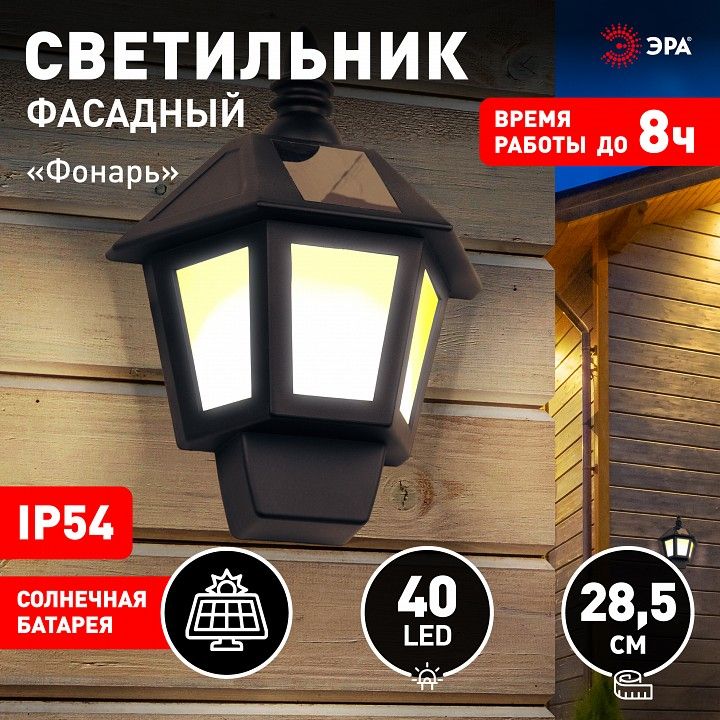 Накладной светильник Эра  ERAFS08-36