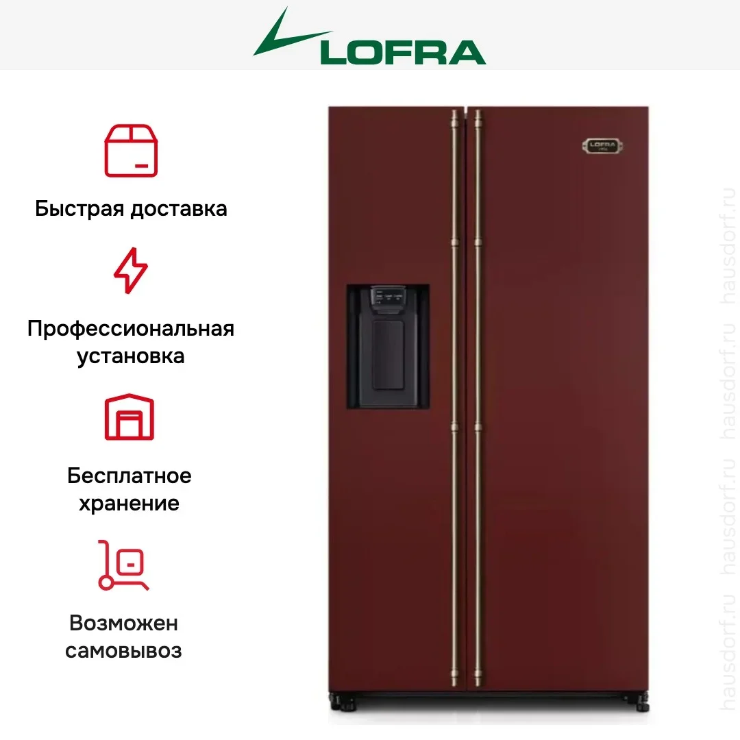 Холодильник Lofra GFRR 918/R BRONZE