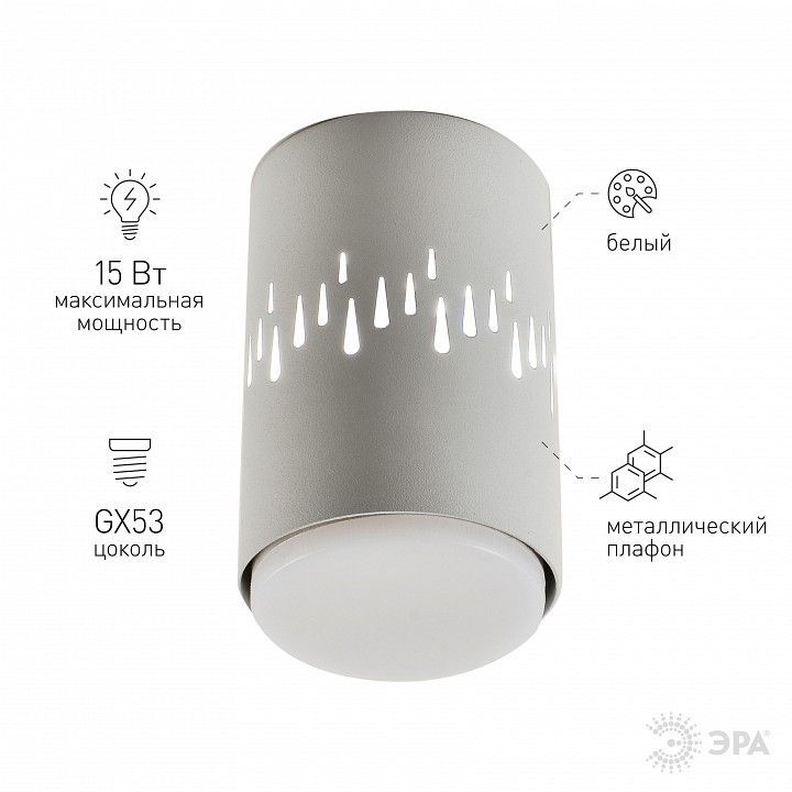 Накладной светильник Эра  OL11 LD GX53 WH