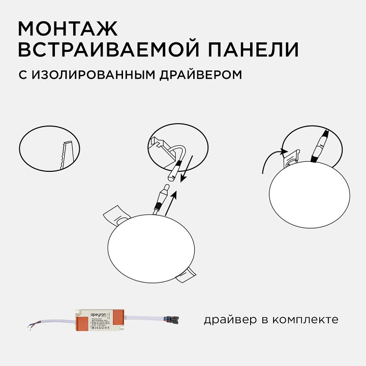 Встраиваемый светильник Apeyron Electrics  06-108
