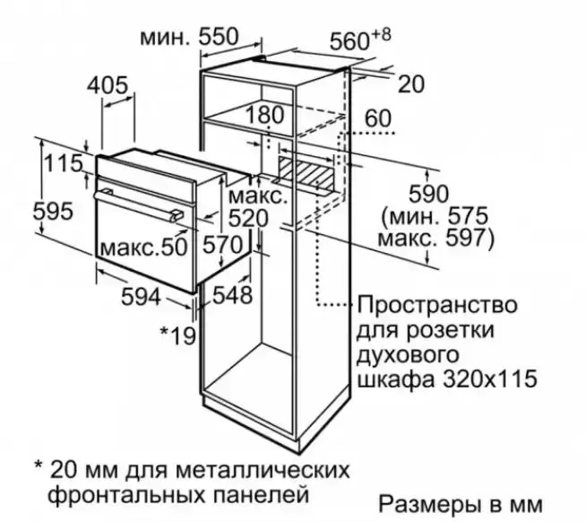 Встраиваемый духовой шкаф BOSCH HBJ517FW0R