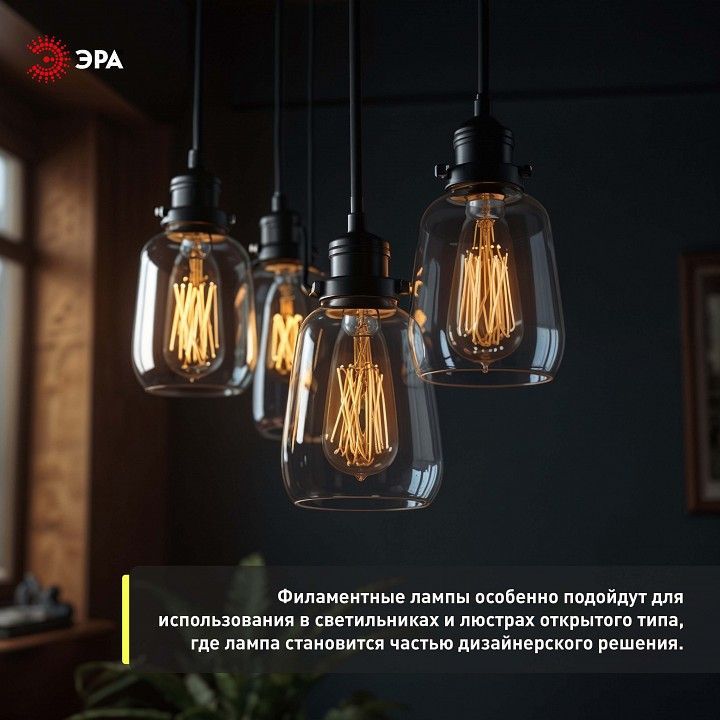 Лампа светодиодная Эра F-LED E27 7Вт 2400K F-LED ST64-7W-824-E27 smoky