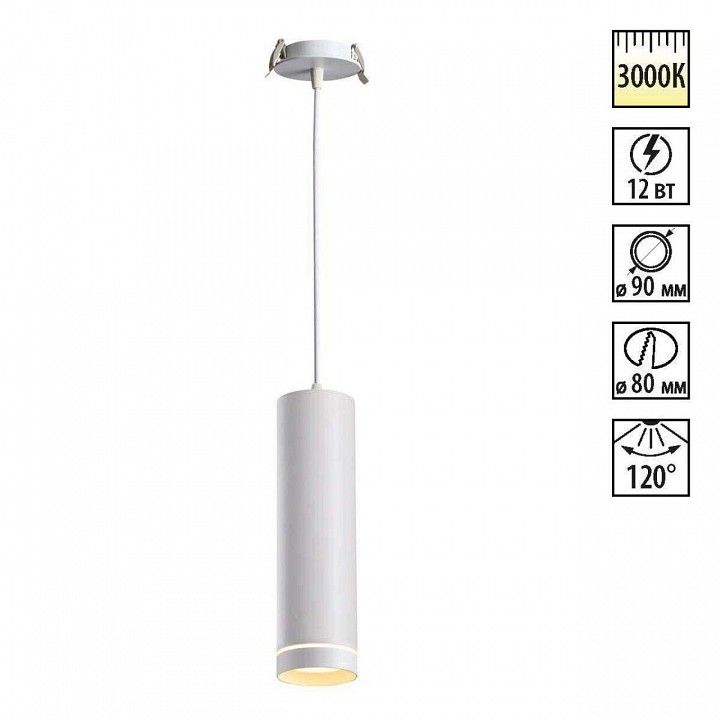 Подвесной светильник Novotech Arum 357690