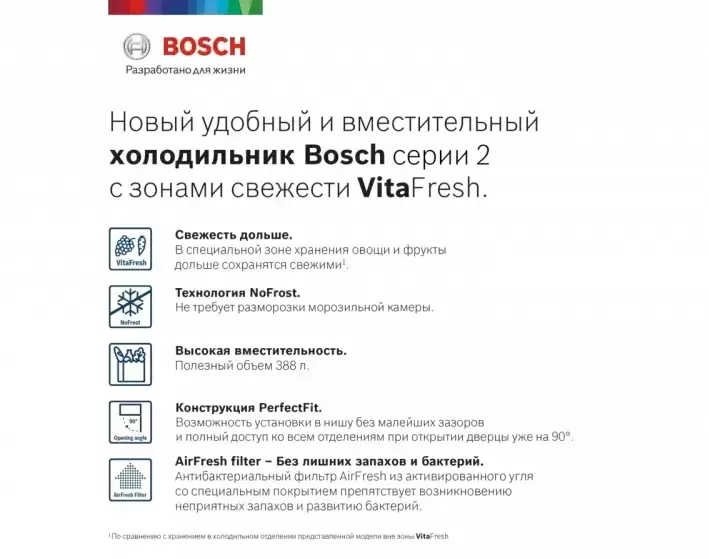 Холодильник с нижней морозильной камерой BOSCH KGN39UL22R