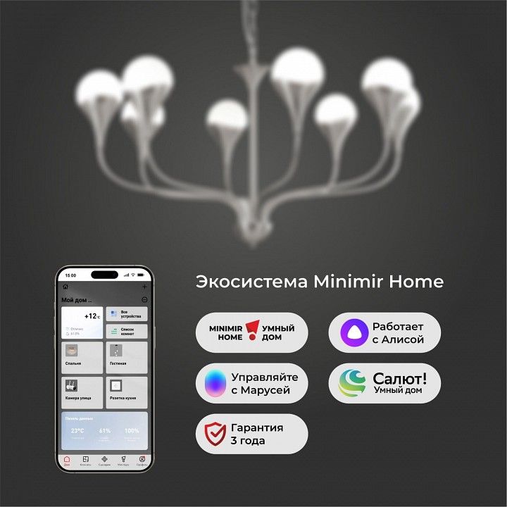 Подвесная люстра Eurosvet Calyx 60169/8 никель